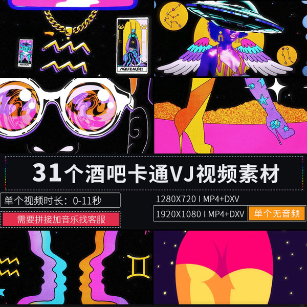 🎥 VJ LOOP | Retro HipHop Colorful Cartoon Party LED Stage Visuals 🧢🎨🎊 [ MICHIGO STUDIO ]