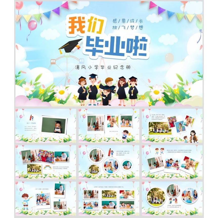 POWERPOINT 129 | 🎓 Kindergarten & Elementary Graduation Ceremony Dynamic Commemorative