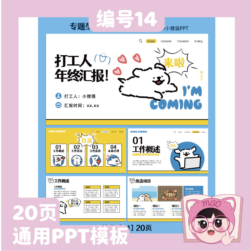 POWERPOINT TEMPLATE 92 | 🔴 Red Stylish 25 Pages Business Product Promotion Bilibili Theme PPT Template