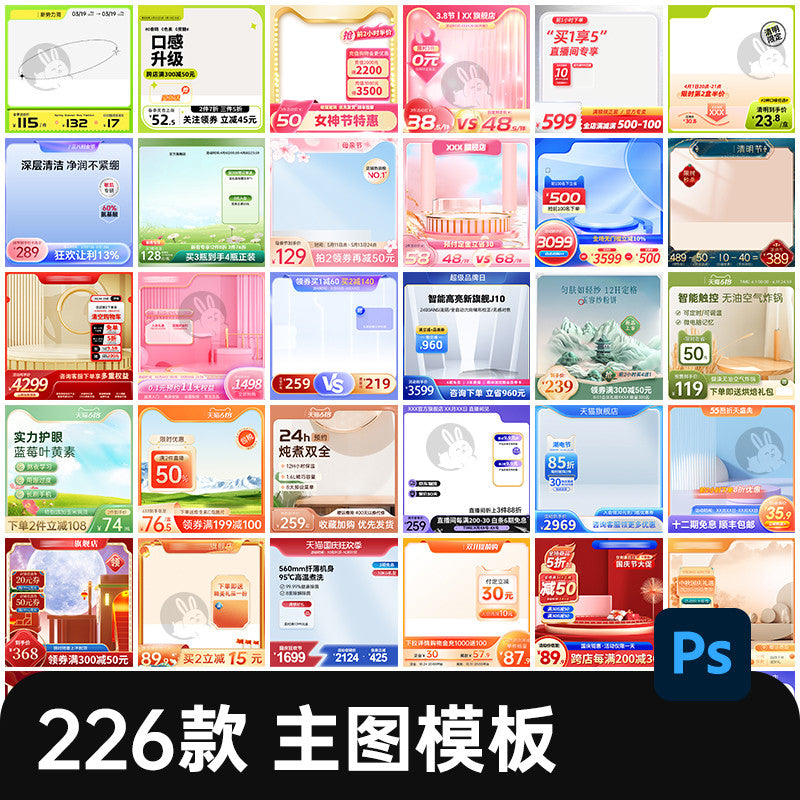 🎨 PSD TEMPLATE | Square E-commerce Activity Main Image Border Background Template [MICHIGO STUDIO]