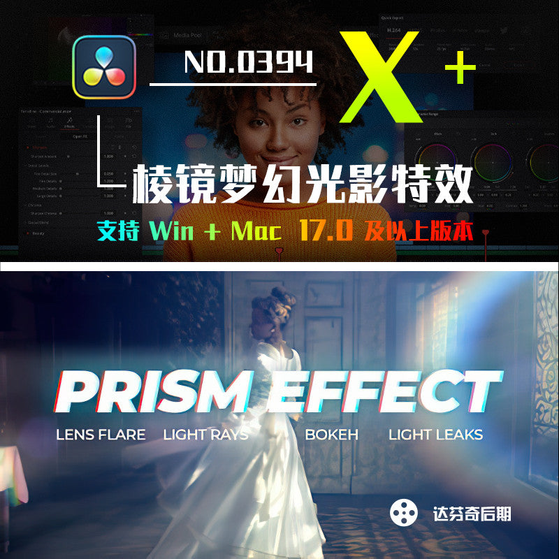 🌈 Prismatic Effects | Dreamy Refractive Light Flares [MICHIGO STUDIO]