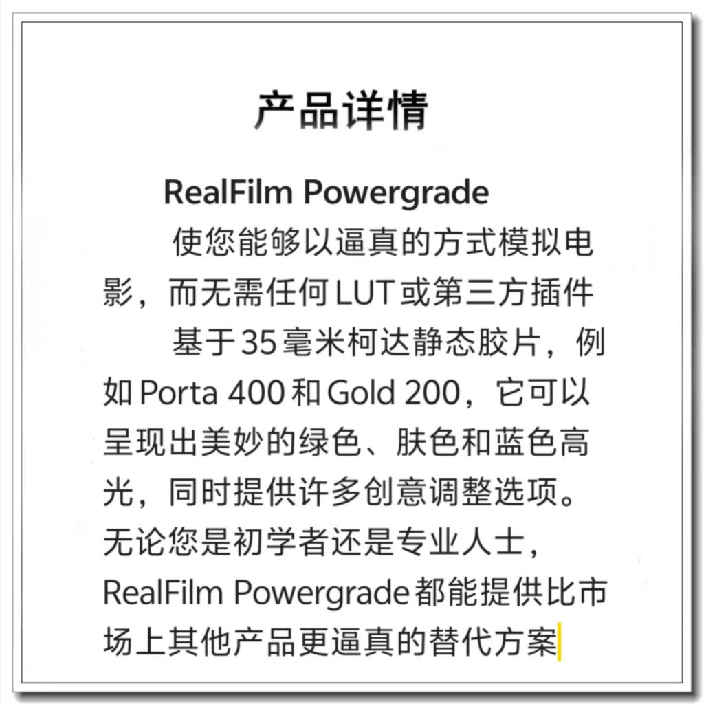 🎞️ Cinesource RealFilm PowerGrade 🎬 Kodak 35mm RGB Halo Look Node Preset for DaVinci Resolve [MICHIGO STUDIO]