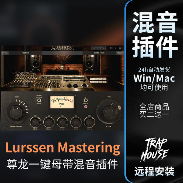 🎚 Lurssen Mastering Console | One-Click Professional Mastering & Mixing Plugin [MICHIGO STUDIO]