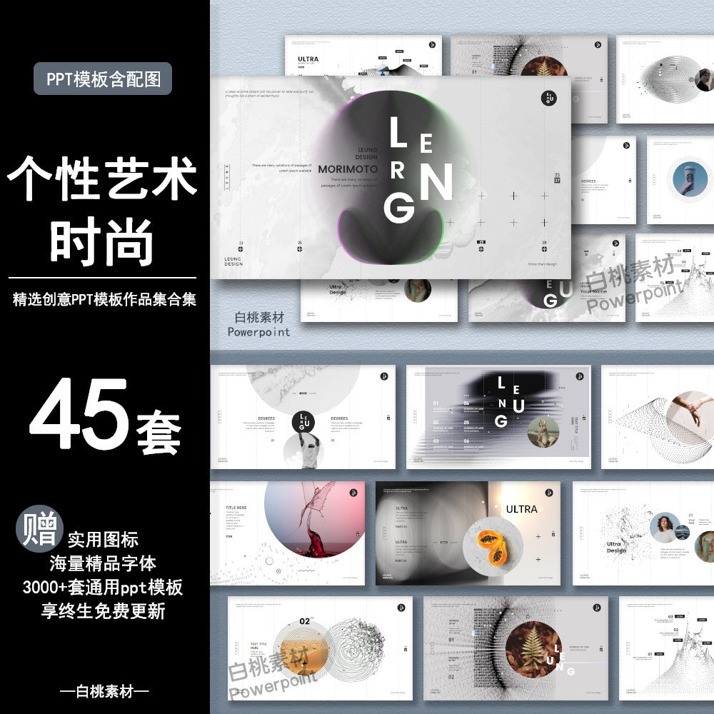 POWERPOINT TEMPLATE 267 | 🎨 Personalized Artistic Fashion Creative Trendy PPT Selected Work Summary Portfolio