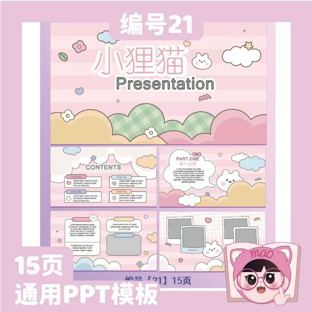 POWERPOINT TEMPLATE 195 | 🐱 Cute Cartoon Cat Universal PPT Template Kindergarten & Elementary Work Summary