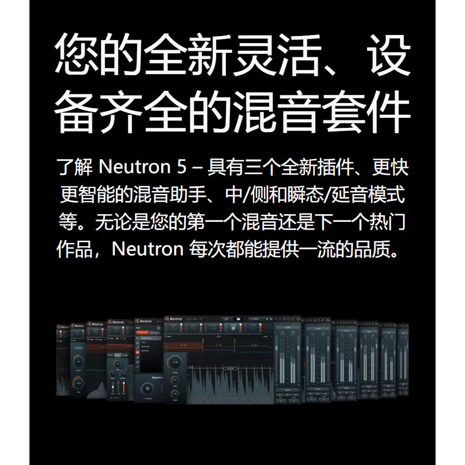 🧠 iZotope Neutron 5 | AI Mixing & Post-Processing Plugin Suite (Win/Mac) 152 [MICHIGO STUDIO]