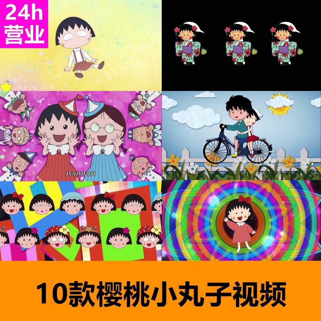 🎥 VJ LOOP | Chibi Maruko Anime Rhythm LED Visuals with Music for Bar 🍒🎼👧 [ MICHIGO STUDIO ]