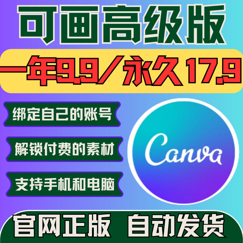 Canva Pro Membership, Advanced Edition, University Design Materials, Logos, Templates for Phone, Tablet, Mac 📱💻🎨