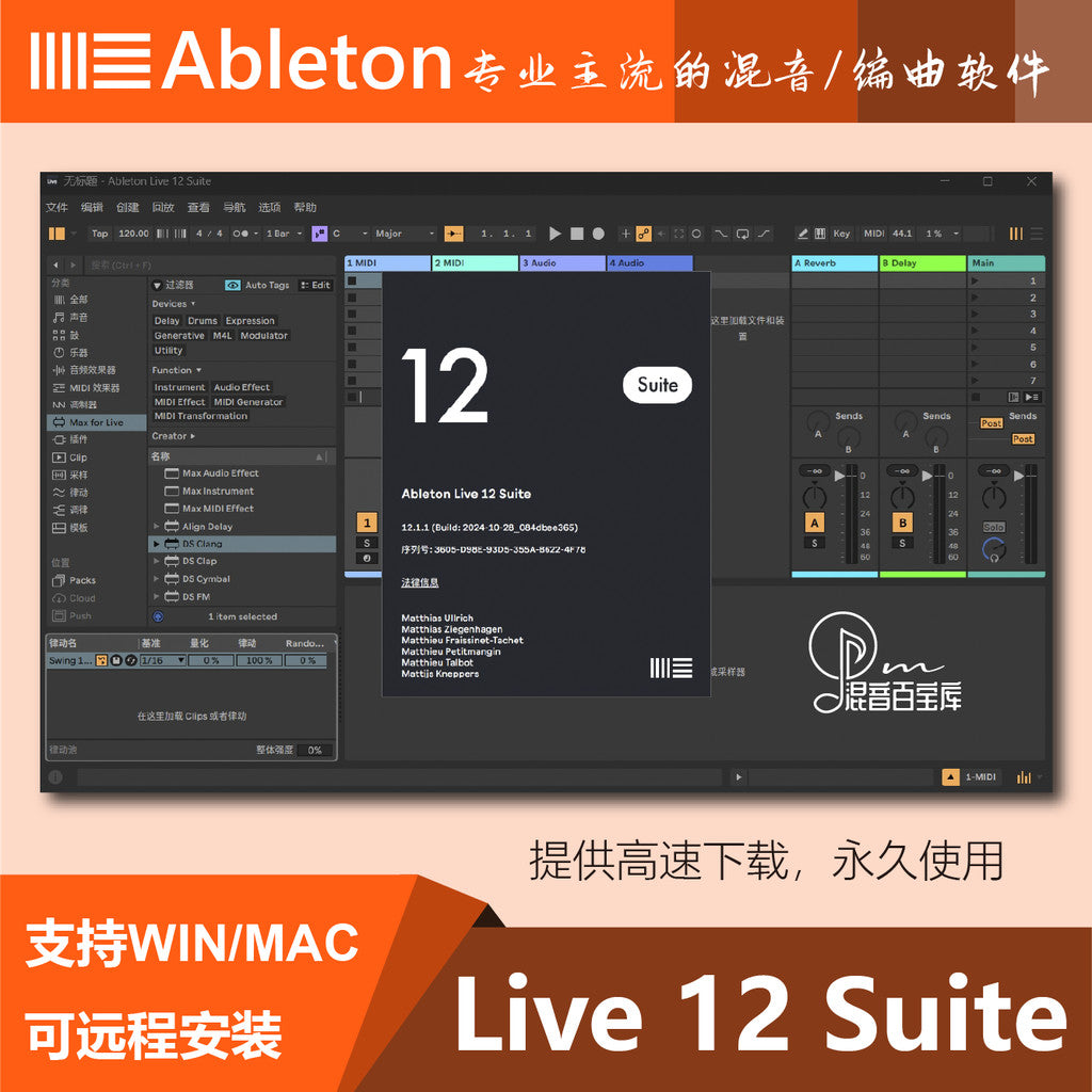 🎼 Ableton Live 12.2 Suite (2025 Edition) – Music Production & Mixing Software | Win/Mac [ MICHIGO STUDIO ]