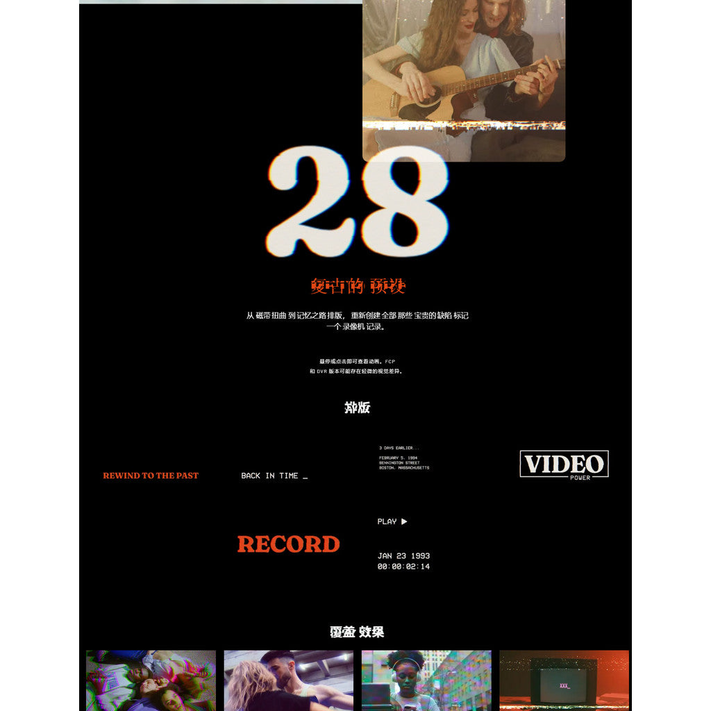 📼 mStyle VCR | Retro VHS Tape Simulation Effects (MotionVFX) [MICHIGO STUDIO]