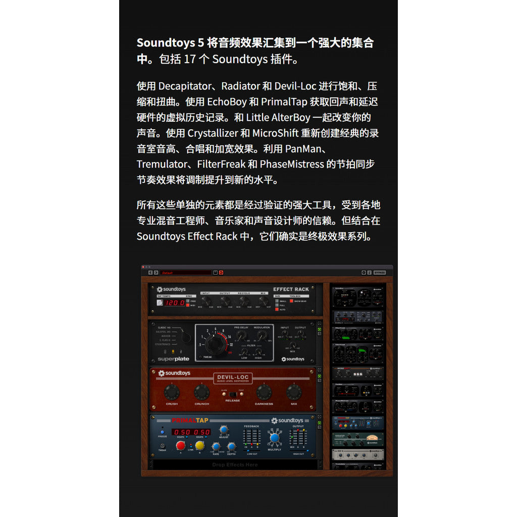 🎛️ SoundToys 5 FX Bundle | Creative Mixing & FX Suite – 18 Plugins 🔊 Win Only [MICHIGO STUDIO]