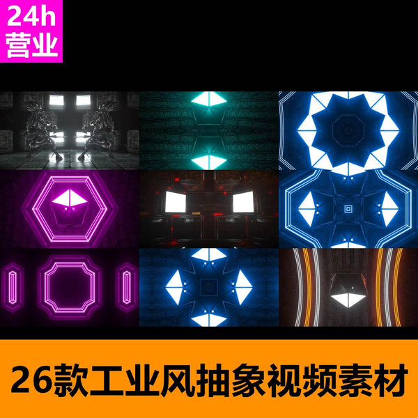🎥 VJ LOOP | Industrial Mechanical Tech Line Abstract Rhythm LED Background ⚙️📈🔩 [ MICHIGO STUDIO ]