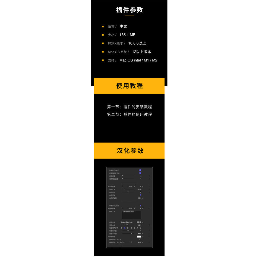 🎬 FCPX Plugin | mTitle Cinematic 2 – Elegant Movie Opening Text Animation M1 (Chinese Version) [MICHIGO STUDIO]