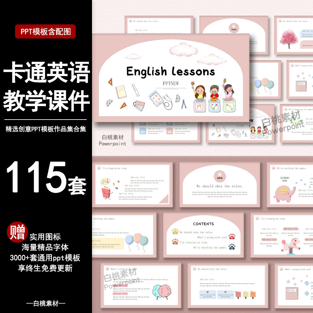 POWERPOINT TEMPLATE 320 | 🏫 Cartoon Teaching Courseware Creative Cute Minimalist Elementary & Kindergarten PPT