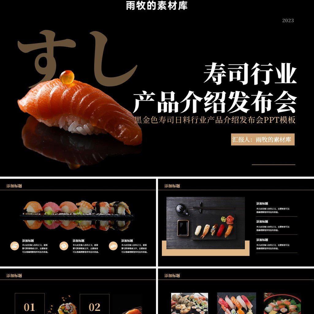 POWERPOINT TEMPLATE 27 | 🍣 20 Pages Black & Gold Japanese Sushi Restaurant Food Promo PPT Template [ MICHIGO STUDIO ]