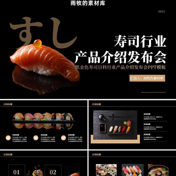 POWERPOINT TEMPLATE 27 | 🍣 20 Pages Black & Gold Japanese Sushi Restaurant Food Promo PPT Template [ MICHIGO STUDIO ]