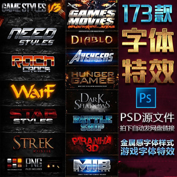 🎨 PSD TEMPLATE | Metallic 3D Game Font Effect PSD Source File [MICHIGO STUDIO]