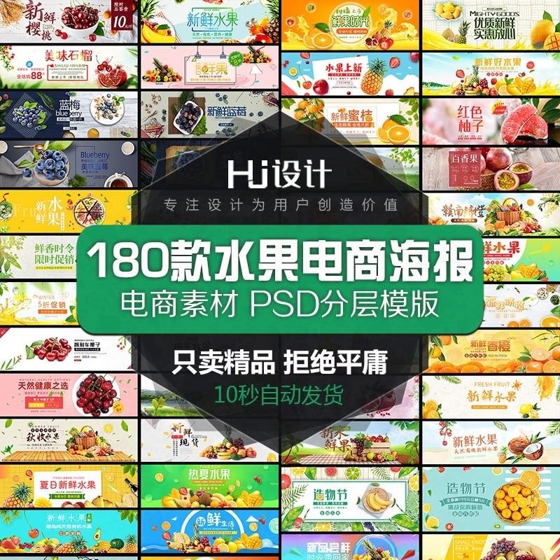 🎨 PSD TEMPLATE | Fresh Fruit E-commerce Banner Carousel [MICHIGO STUDIO]