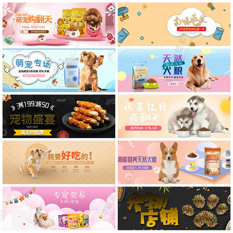 🎨 PSD TEMPLATE | Pet Products E-commerce Full Screen Banner [MICHIGO STUDIO]