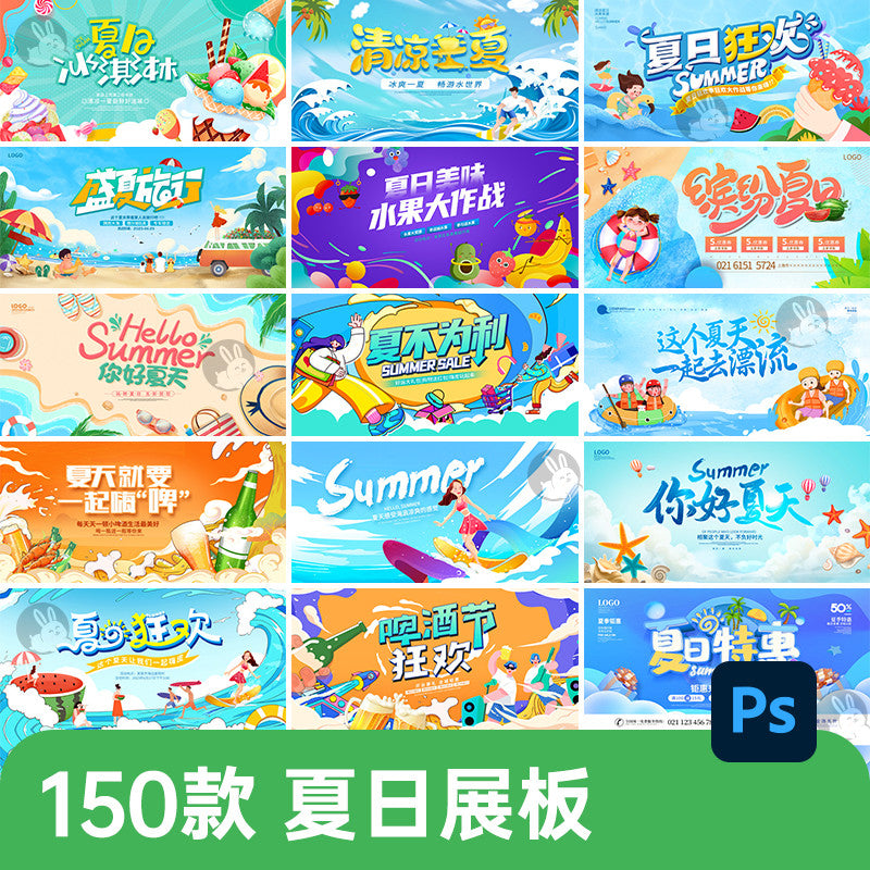 🎨 PSD TEMPLATE | Trendy Summer Mall Shopping Event Water Park Display Background [MICHIGO STUDIO]