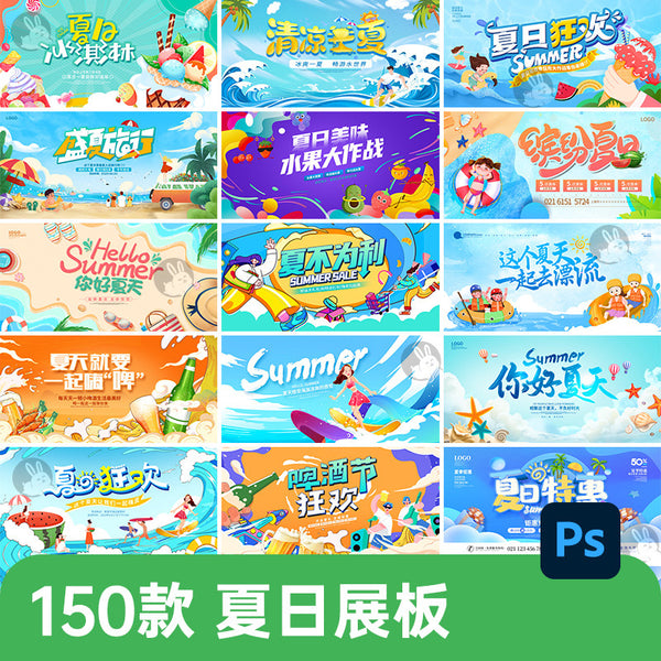 🎨 PSD TEMPLATE | Trendy Summer Mall Shopping Event Water Park Display Background [MICHIGO STUDIO]