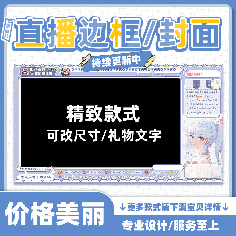 🎮 TikTok / Douyin / MLBB OBS Stream Overlay + Dynamic Game Cover Template [MICHIGO STUDIO]