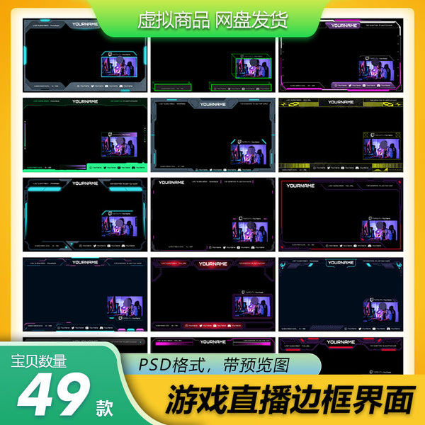 🎞️ Short Video UI + Game Stream Overlay Template – TikTok / Kuaishou Compatible [MICHIGO STUDIO]