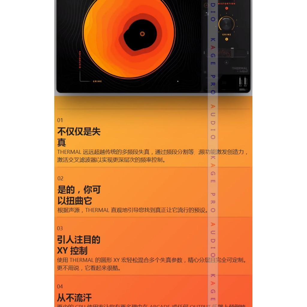 🔥 Output Thermal v1.2.1 + 5 Expansions | Interactive Distortion Plugin VST/AU [MICHIGO STUDIO]