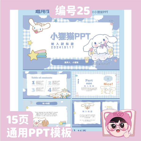 POWERPOINT TEMPLATE 89 | 🦊 Zootopia Cartoon Cute Character Intro English Presentation PPT Template [ MICHIGO STUDIO ]
