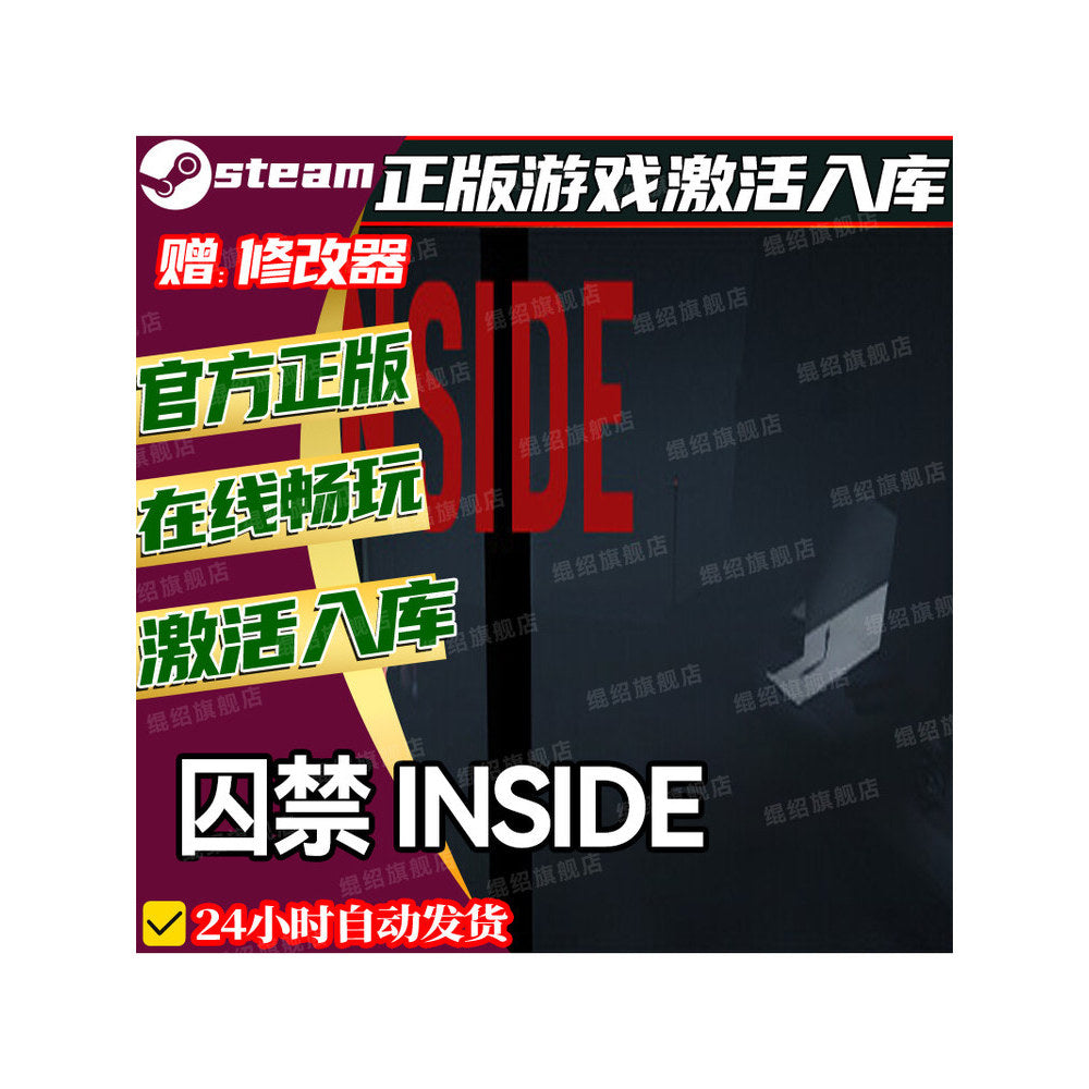 🌑 INSIDE Steam CD Key | Dark Puzzle Platformer | PC | Global Region | MICHIGO STUDIO