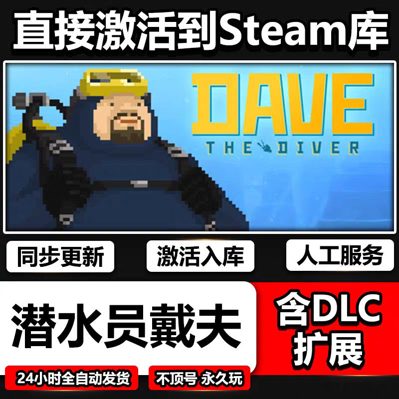 🤿 Dave the Diver Steam | Adventure Fishing RPG | PC | Global Region | MICHIGO STUDIO