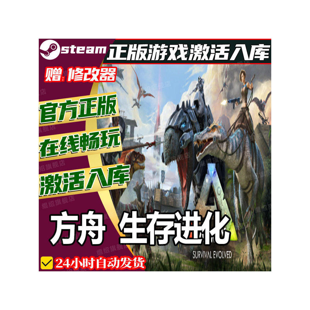 🦖 ARK Survival Evolved Steam CD Key | Online Multiplayer | PC | Global Region | MICHIGO STUDIO