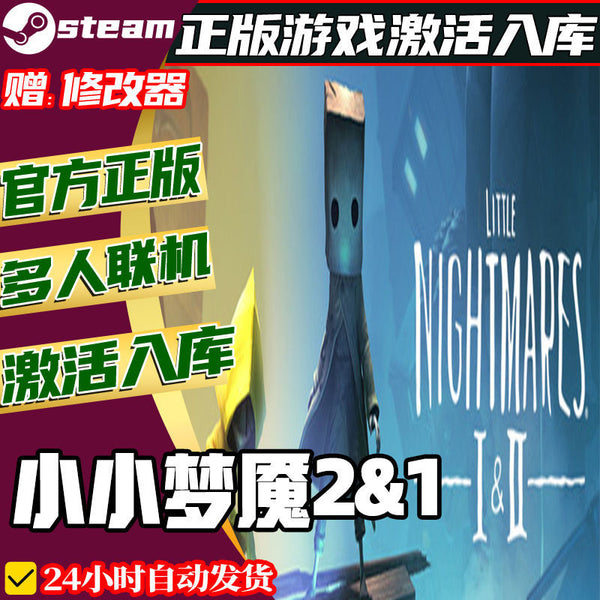 👁️ Little Nightmares 1 & 2 Steam CD Key | Horror Adventure | PC | Global Region | MICHIGO STUDIO