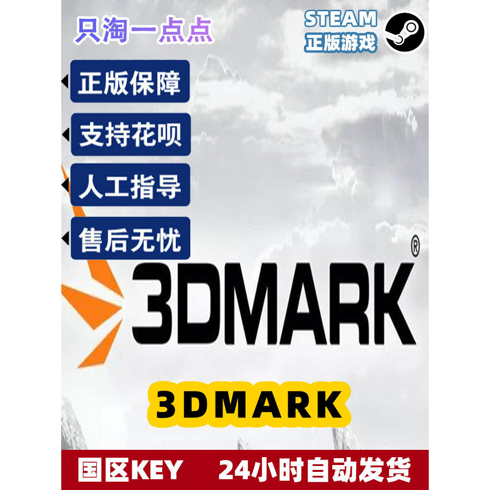Steam 3DMark Official PC Software – Graphics Card Benchmark Testing Software – Global Region Activation Code