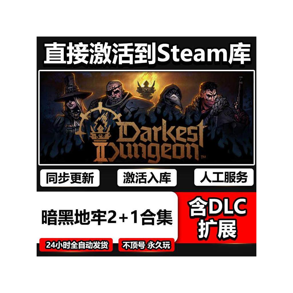🩸 Darkest Dungeon 1 + 2 Bundle Steam | Turn-Based RPG | PC | Global Region | MICHIGO STUDIO