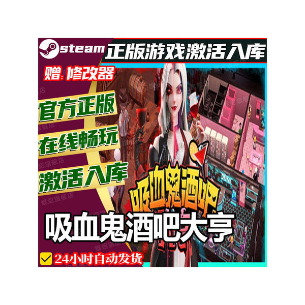 🧛 Vampire Bar Tycoon Steam CD Key | Single Player Simulator | PC | Global Region | MICHIGO STUDIO