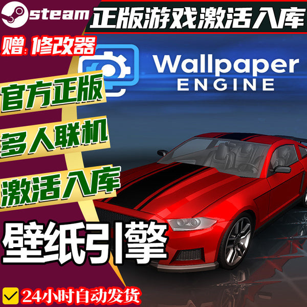 正版Steam壁纸引擎Wallpaper Engine激活码CDKEY全DLC中文PC[ MICHIGO STUDIO ]