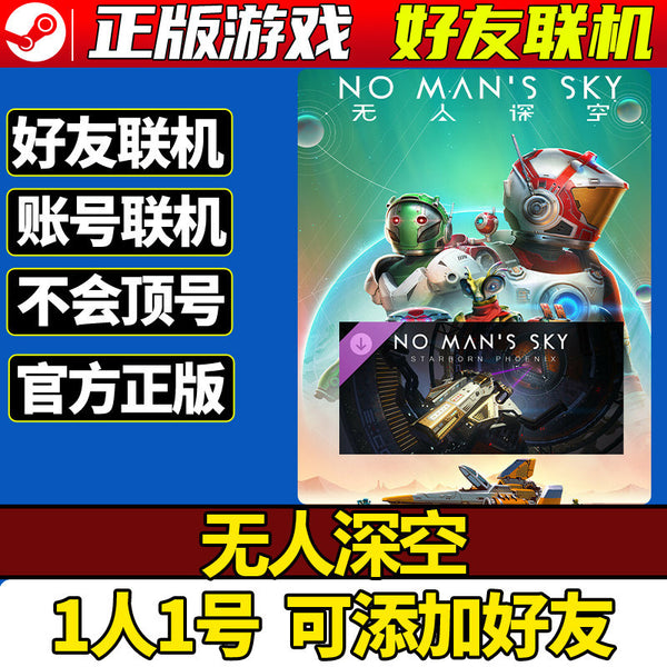 🚀 No Man’s Sky Steam Account | Online Multiplayer | PC | Global Region | MICHIGO STUDIO