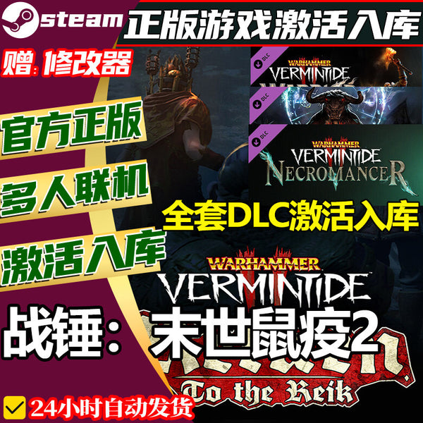 🎮【STEAM CDKEY】Warhammer: Vermintide 2 | PC | Full DLC | Co-Op Action | Global Region | MICHIGO STUDIO