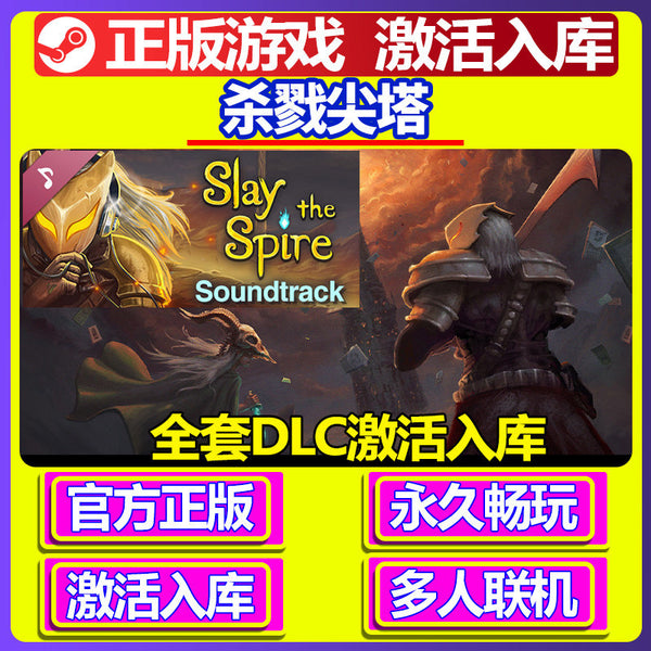 🎮【STEAM CDKEY】Slay the Spire | PC | Full DLC | Card Roguelike | Global Region | MICHIGO STUDIO