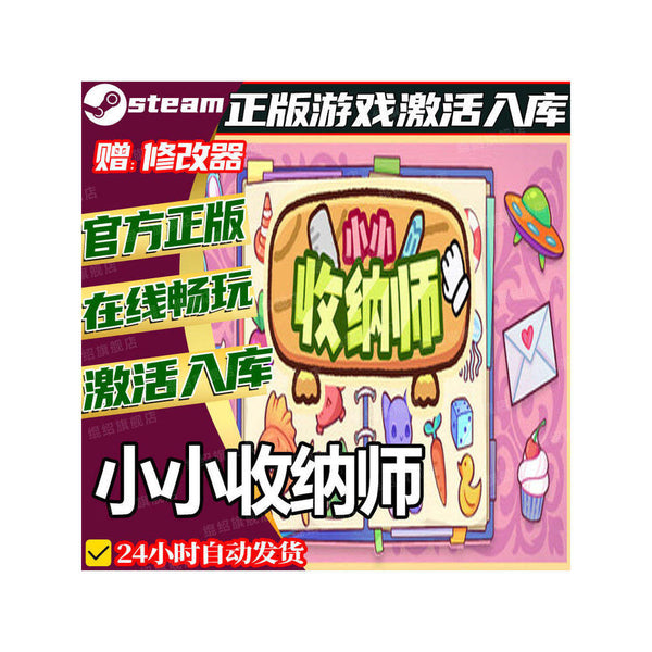 📦 Little Storage Master Steam CD Key | Cozy Organizing Game | PC | Global Region | MICHIGO STUDIO