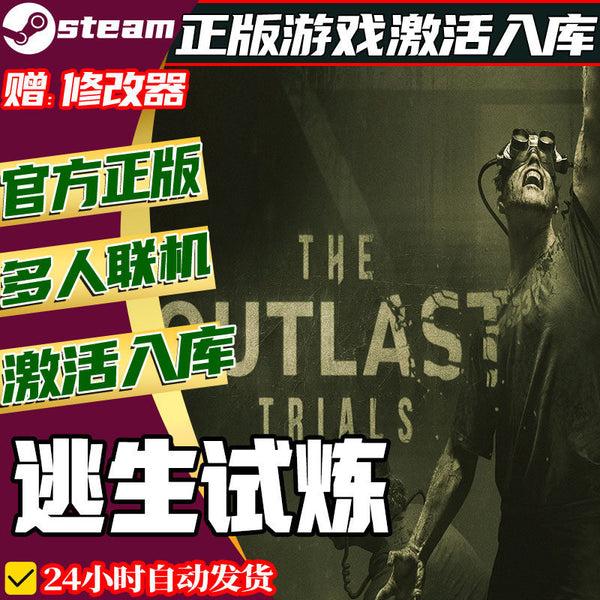 😱 The Outlast Trials Steam CD Key | Online Co-op Horror | All DLC | PC | Global Region | MICHIGO STUDIO