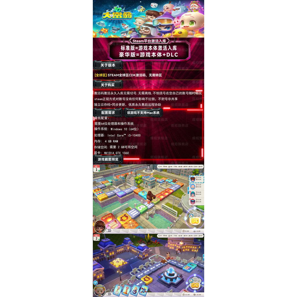 steam正版大富翁10激活码CDKEY在线本地联机全球区电脑游戏入库玩PC[ MICHIGO STUDIO ]