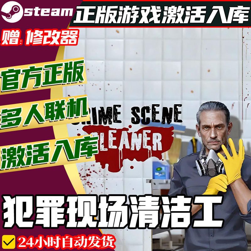 🧹 Crime Scene Cleaner Steam CD Key | Simulation Game | PC | Global Region | MICHIGO STUDIO