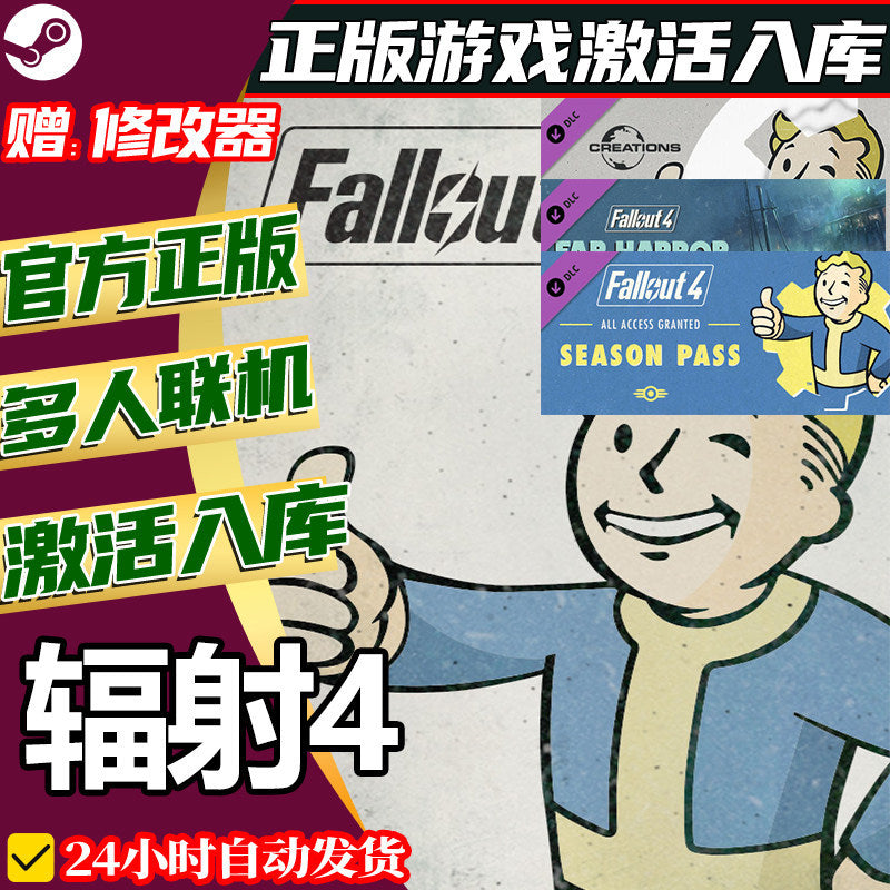 🎮【STEAM CDKEY】Fallout 4 | PC | Full DLC | Open-World RPG | Global Region | MICHIGO STUDIO