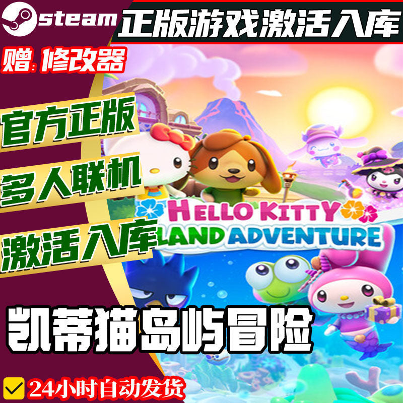 🐱 Hello Kitty Island Adventure Steam CD Key | Cozy Adventure | PC | Global Region | MICHIGO STUDIO