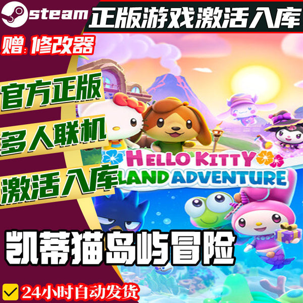 🐱 Hello Kitty Island Adventure Steam CD Key | Cozy Adventure | PC | Global Region | MICHIGO STUDIO