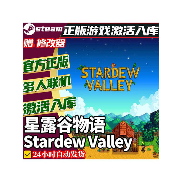 🌱 Stardew Valley Steam CD Key | Farming Life Sim | Online Co-op | PC | Global Region | MICHIGO STUDIO