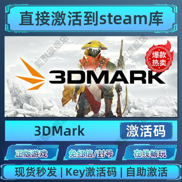 3DMark Stress Test – Steam Activation Code CD Key for Library – Graphics Card Performance Test [ MICHIGO STUDIO ] 🚀 🎮 💻