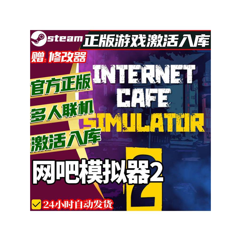 ☕ Internet Cafe Simulator 2 Steam CD Key | Simulation Game | PC | Global Region | MICHIGO STUDIO